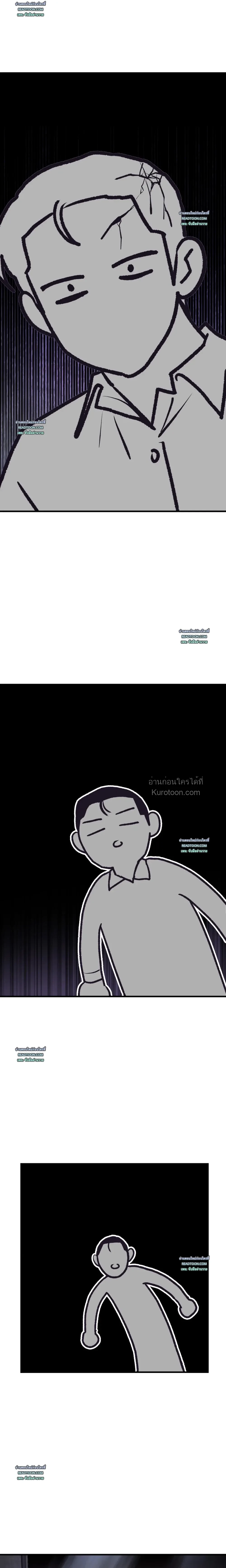 เมื่อผมตื่นมาเป็นเมะคลั่งรัก ตอนที่ 5 - รูปที่ 2