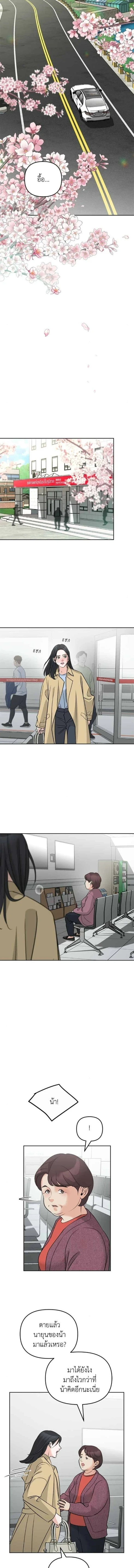 ระวังนะครับจะรักไม่รู้ตัว - Love Caution Principal Relation ตอนที่ 51 - รูปที่ 2