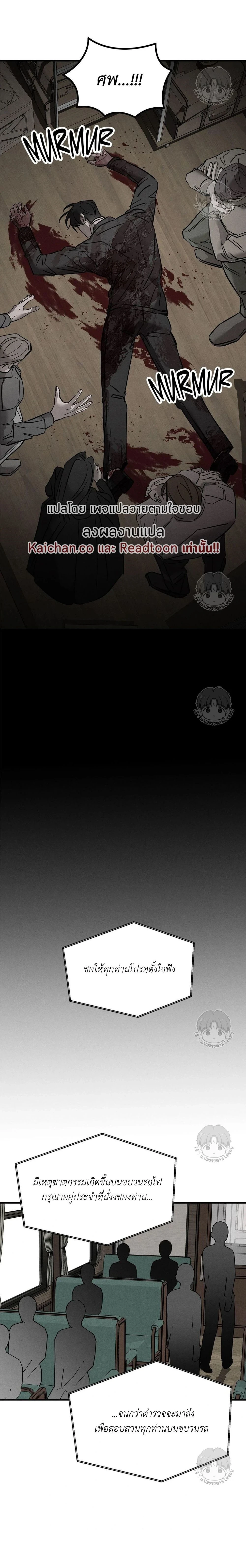 Pieta ตอนที่ 14 - รูปที่ 2