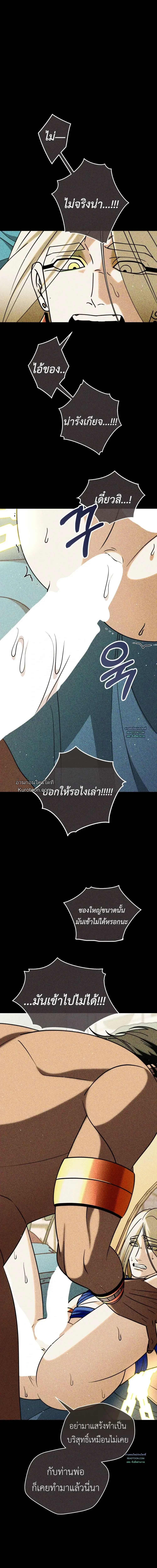 วิหารต้องสาปแห่งมอนทู ตอนที่ 5 - รูปที่ 2