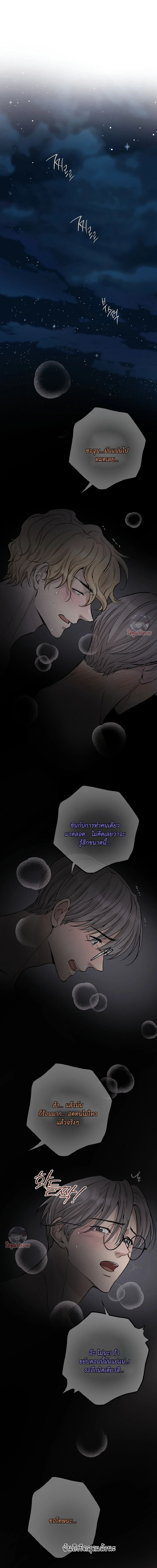 Honey Bear ฮันนี่แบร์ ตอนที่ 82 - รูปที่ 2