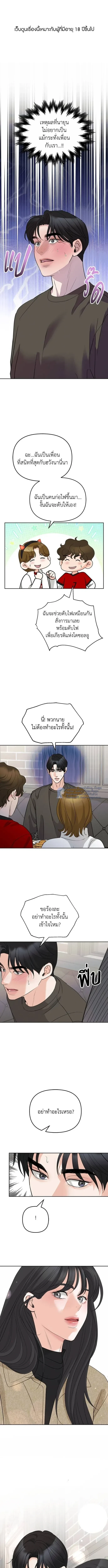 ระวังนะครับจะรักไม่รู้ตัว - Love Caution Principal Relation ตอนที่ 15 - รูปที่ 2