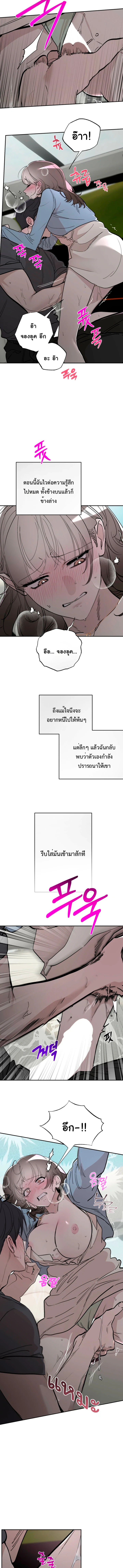 (18+) ความลับใต้ร่มไม้ - Affairs Of The Orchard ตอนที่ 17 - รูปที่ 2