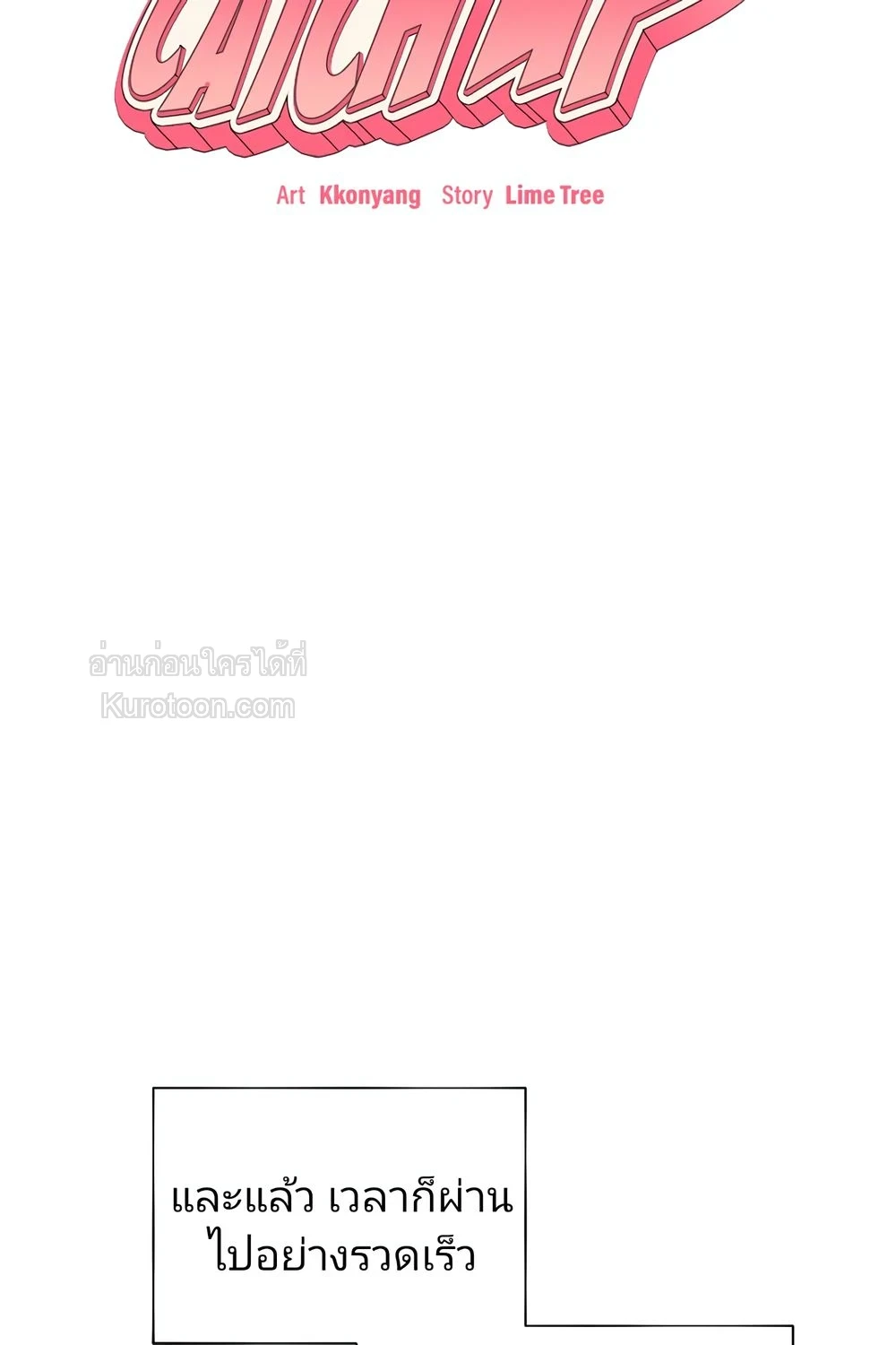 Catch Up 1 8 + (Uncensored) ตอนที่ 10 - รูปที่ 2