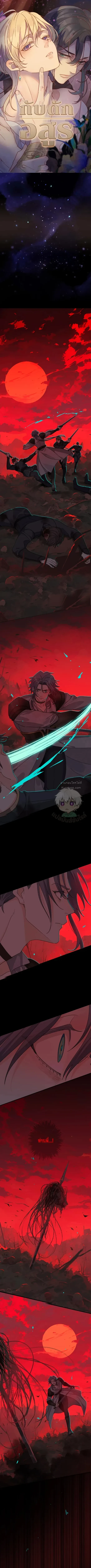 กับดักอสูร | The Trapped Beast ตอนที่ 62 - รูปที่ 2