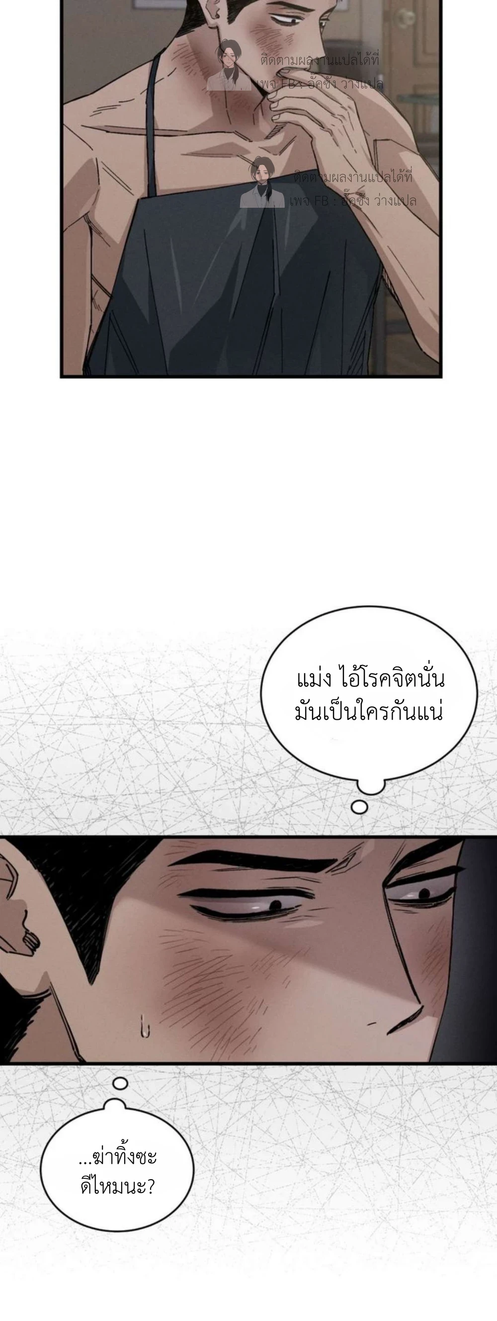 เสพติดกาย  (육적탐미자) ตอนที่ 2 - รูปที่ 2