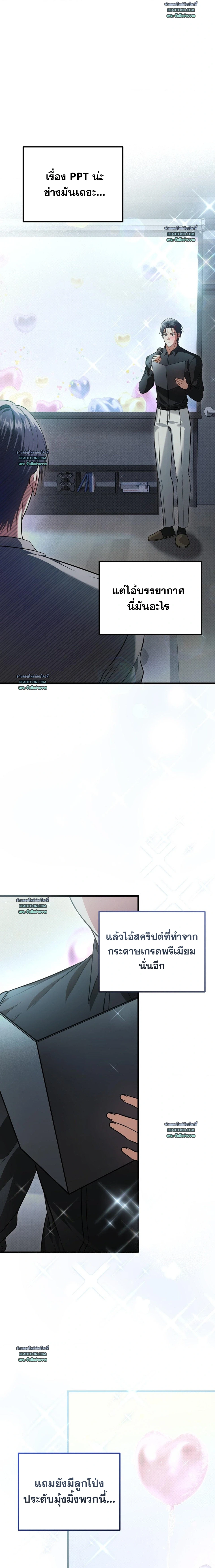 Hit Me Hard 힛 미 하드 ตอนที่ 15 - รูปที่ 2