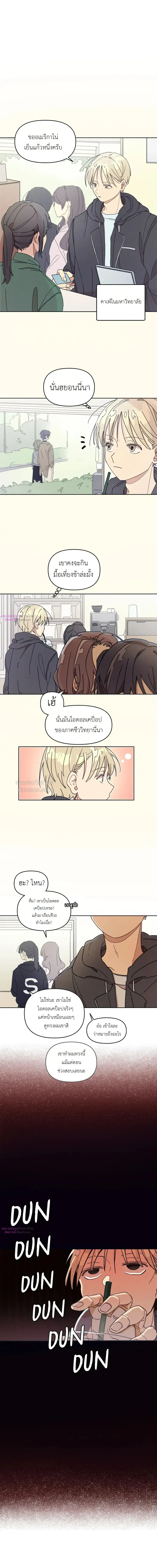 One-Room Love: TA ข้างห้องสุดแปลก ตอนที่ 3 - รูปที่ 2