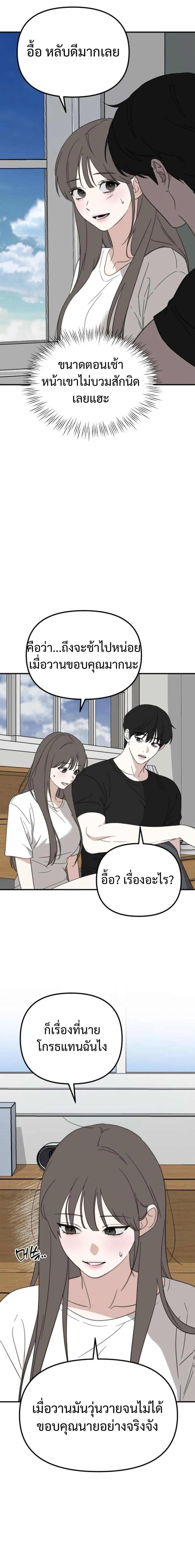 เมื่อรักแรกหวนคืน ตอนที่ 12 - รูปที่ 2