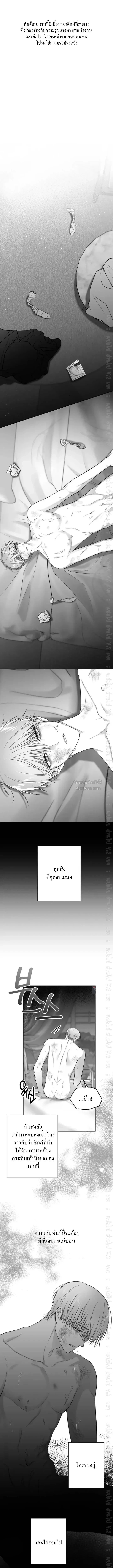 Non Zero Sum ตอนที่ 26 - รูปที่ 1