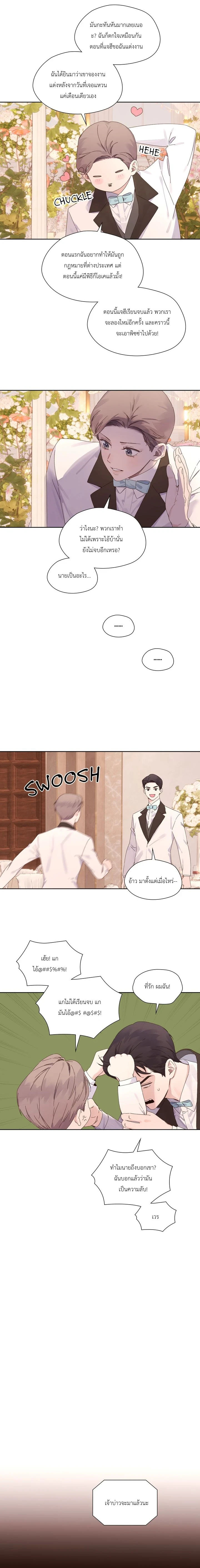 แฟนกัน 4 สัปดาห์ | 4 Week Lovers ตอนที่ 126 - รูปที่ 2