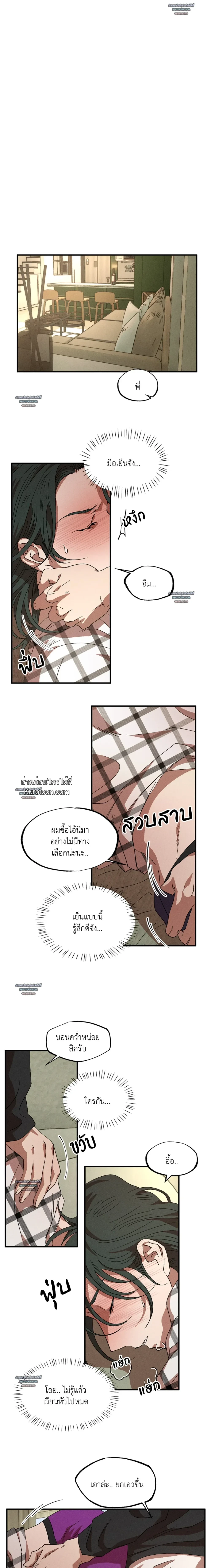 Double Trap ตอนที่ 37 - รูปที่ 2