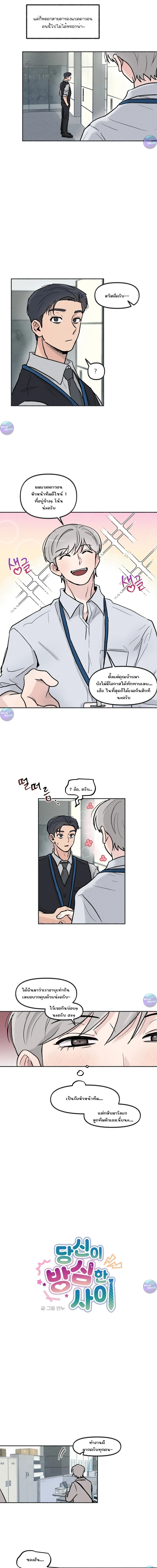 คืนเดียวเปลี่ยนผมเป็นโอเมก้า | While You Weren't Watching ตอนที่ 14 - รูปที่ 2