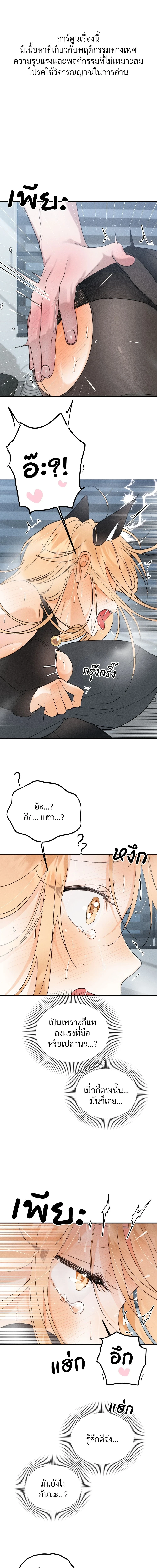 ปฏิบัติการรักลับกับผี ตอนที่ 19 - รูปที่ 2