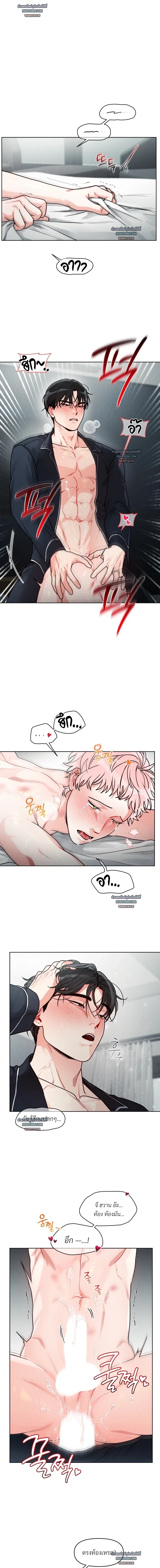 นัดรักเซอร์วิสลับ | Private Call ตอนที่ 10.2 - รูปที่ 2