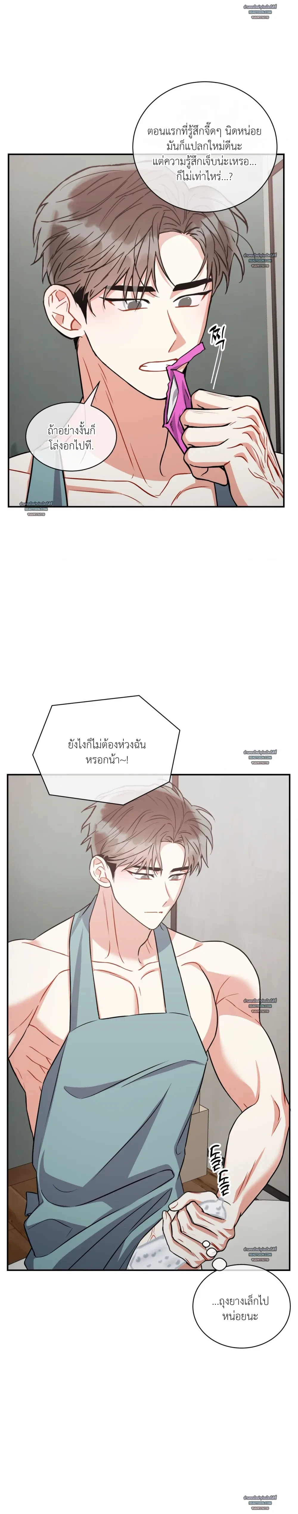 Mad Place ตอนที่ 93.3 - รูปที่ 2