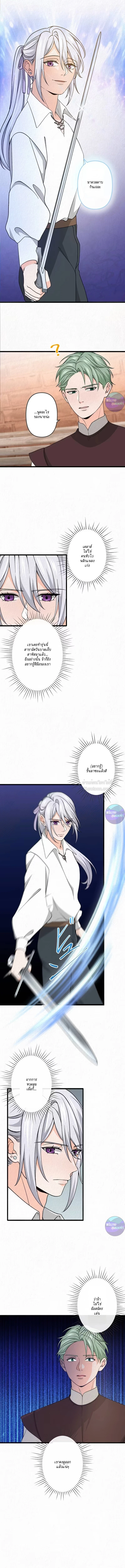 เกิดใหม่เป็นคุณชายสุดร้ายกาจในต่างโลก | The Aristocrat's Elegant Life ตอนที่ 31 - รูปที่ 1