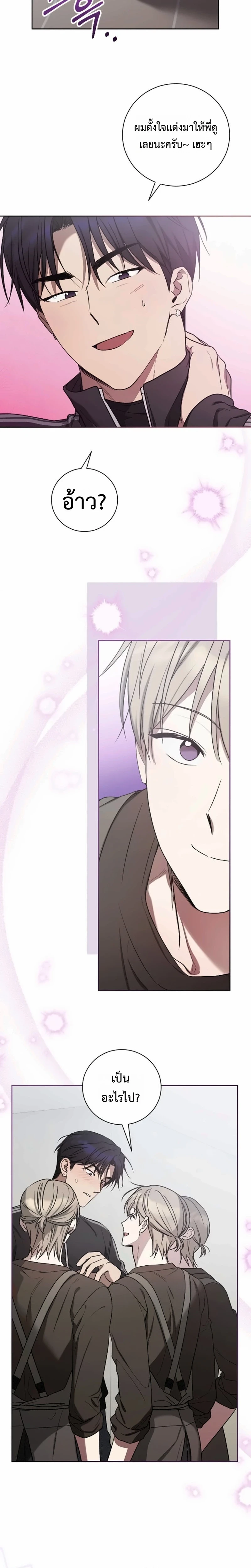 Biscuit ตอนที่ 16 - รูปที่ 2