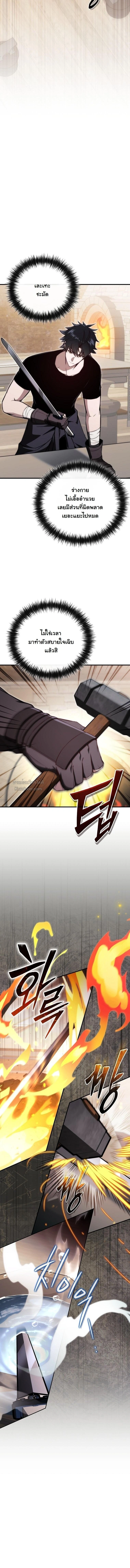 ย้อนกาลเวลามาตีบวกให้ทะลุหลอด ตอนที่ 15 - รูปที่ 2