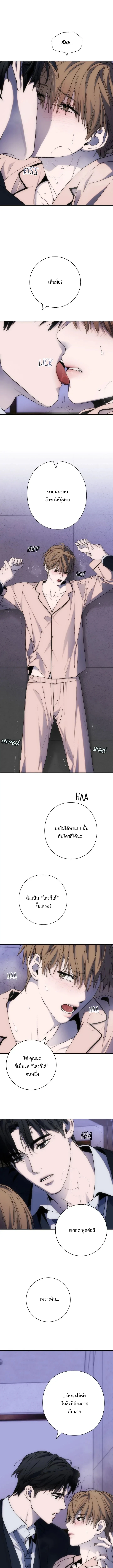 Into The Thrill ตอนที่ 18 - รูปที่ 2