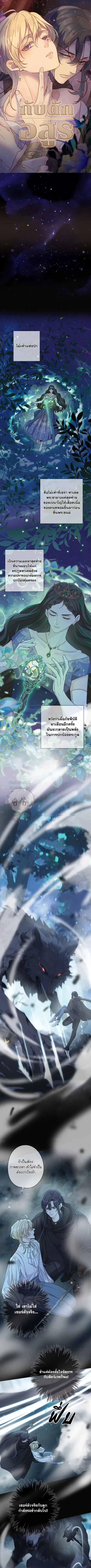 กับดักอสูร | The Trapped Beast ตอนที่ 46 - รูปที่ 2