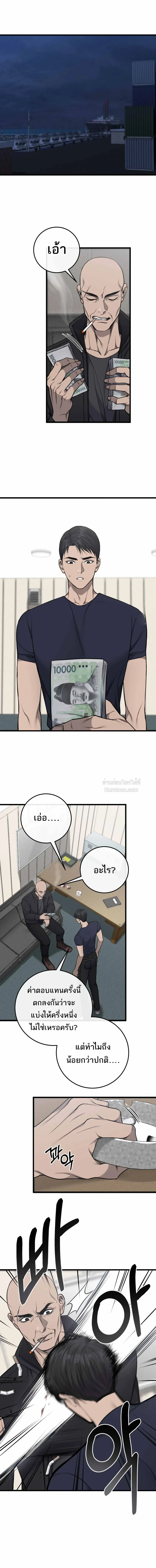 Dirty XX ตอนที่ 35 - รูปที่ 1