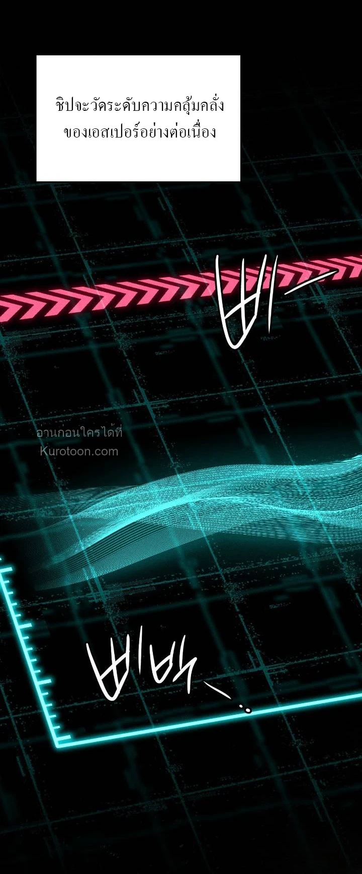 ฉันไม่ใช่ไกด์ของคุณ ตอนที่ 14 - รูปที่ 2