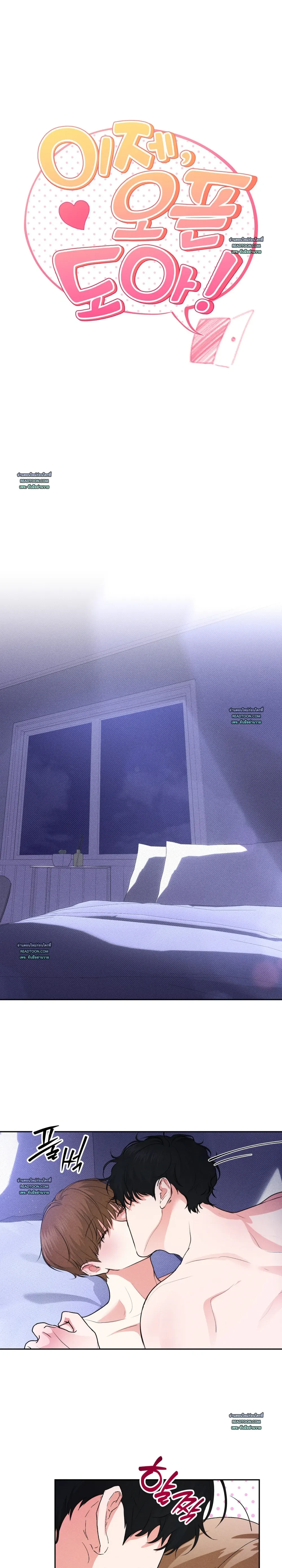 วุ่นรักสามเศร้า ในรั้วมหาวิทยาลัย ตอนที่ 9 - รูปที่ 2