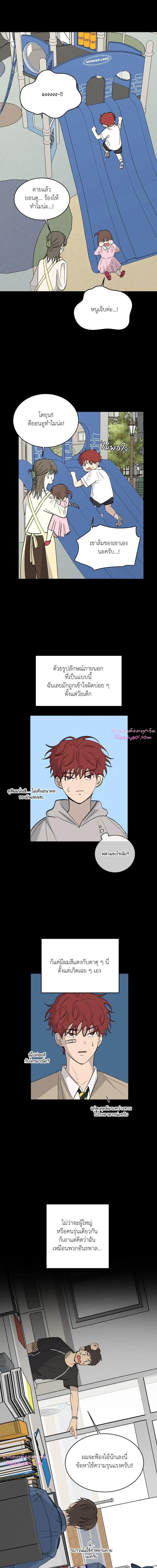 รักกำกวม ตอนที่ 34 - รูปที่ 2