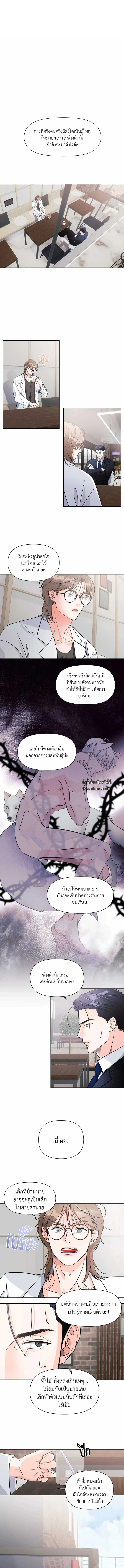 YOU ARE SO LOVELY ตอนที่ 2 - รูปที่ 2