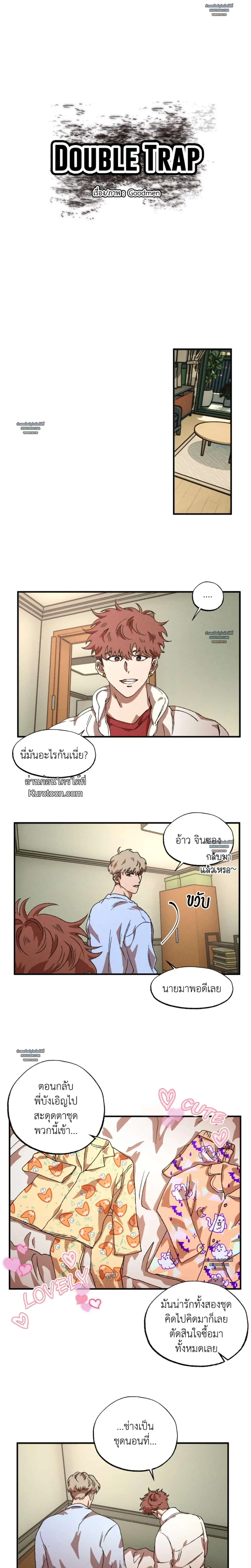 Double Trap ตอนที่ 70 - รูปที่ 2