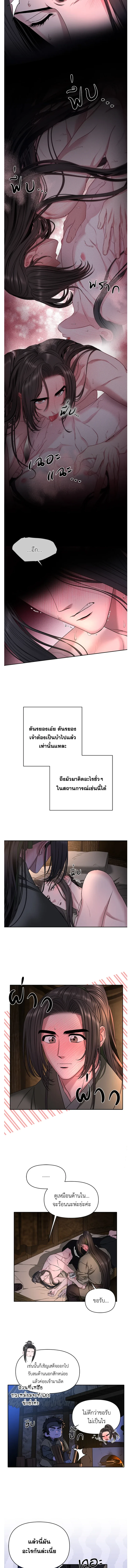 Spring Pungnan Bay - ยามลมวสันต์ผันผ่าน  ตอนที่ 54 - รูปที่ 2