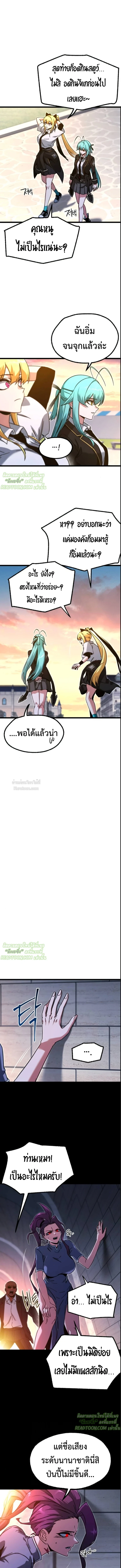 ชำแหละอะคาเดมีด้วยมีดแล่ปลา (The Academy’s Sashimi Sword Master) ตอนที่ 59 - รูปที่ 1