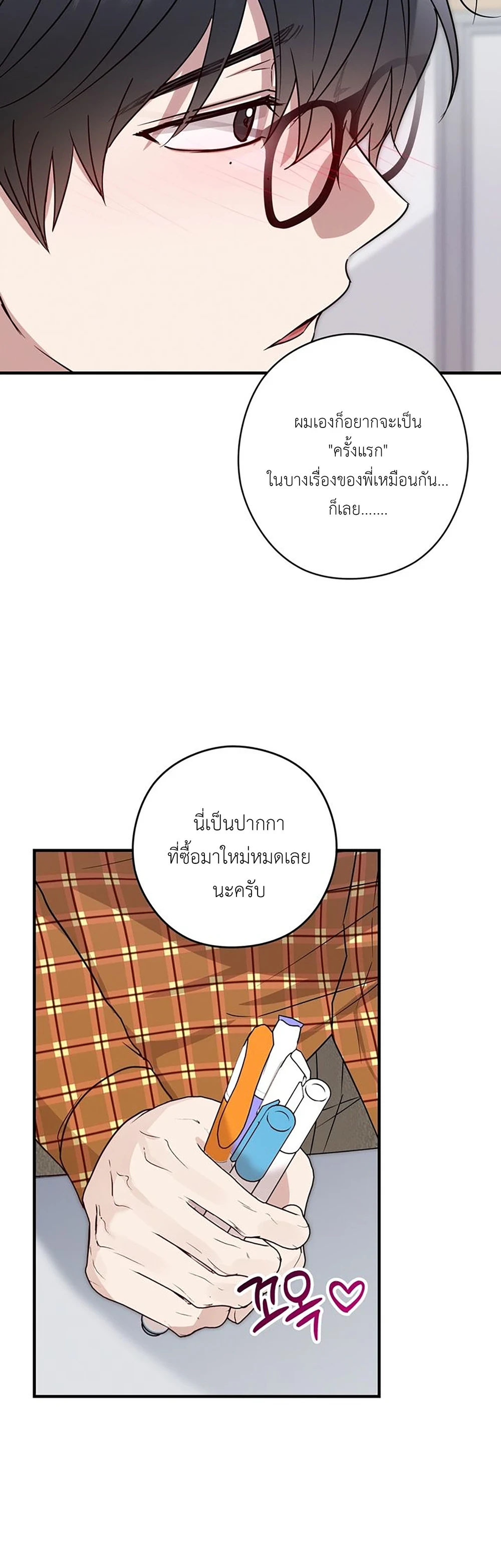 얼굴만 보고 만나는 사이?  | กะจะหลอกกิน ดันฟินเพราะไซส์บิ๊ก? ตอนที่ 13 - รูปที่ 2