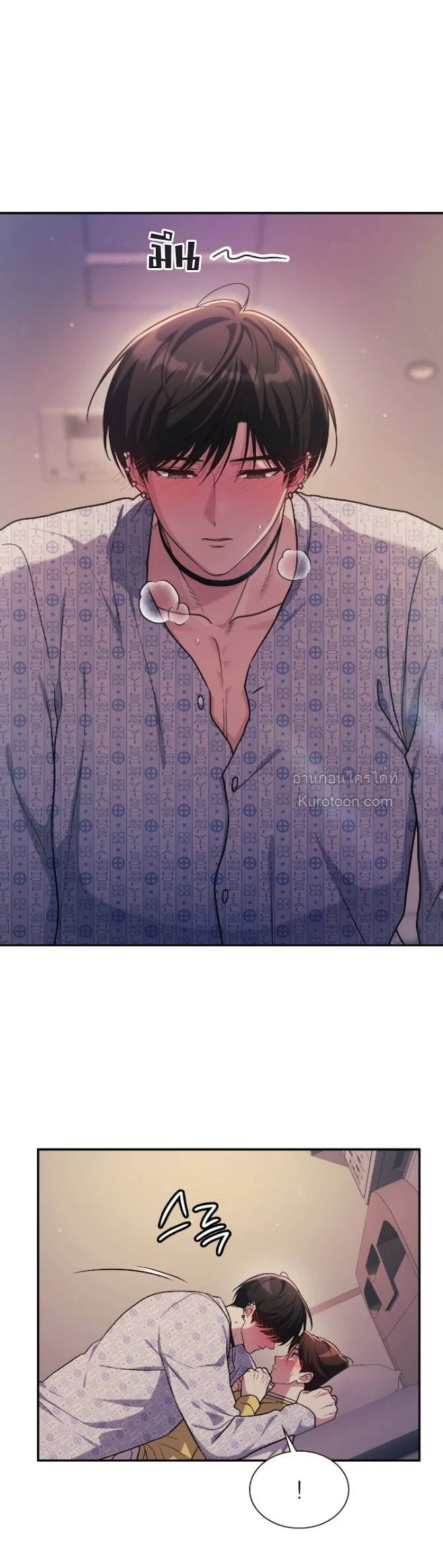 ฉันไม่ใช่ไกด์ของคุณ ตอนที่ 24 - รูปที่ 2