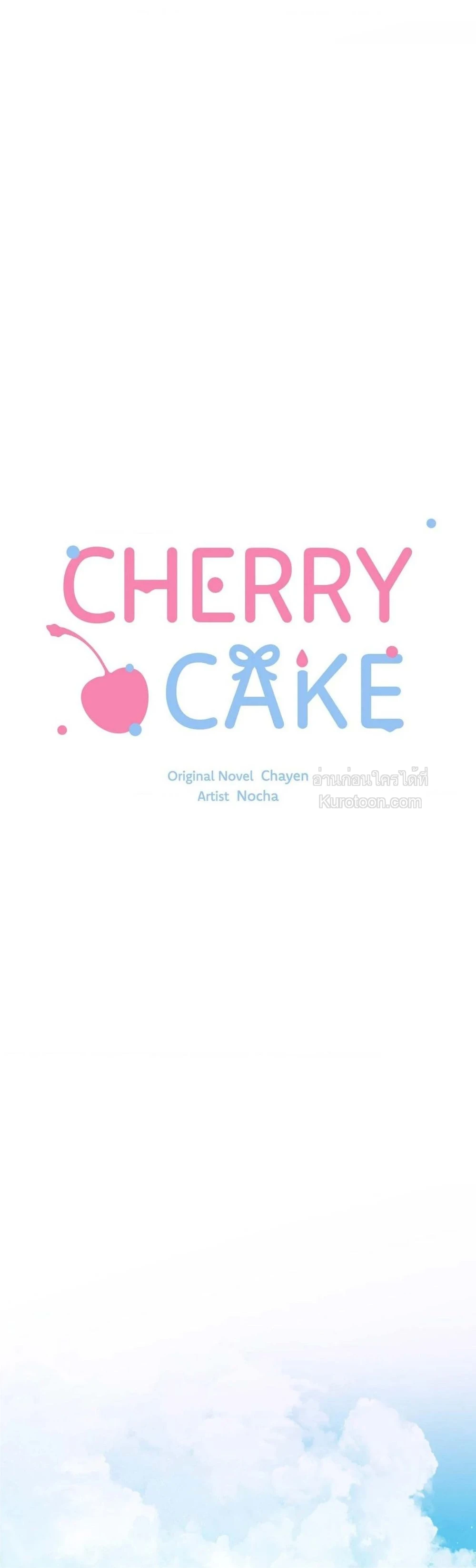 cherry cake ตอนที่ 13 - รูปที่ 2