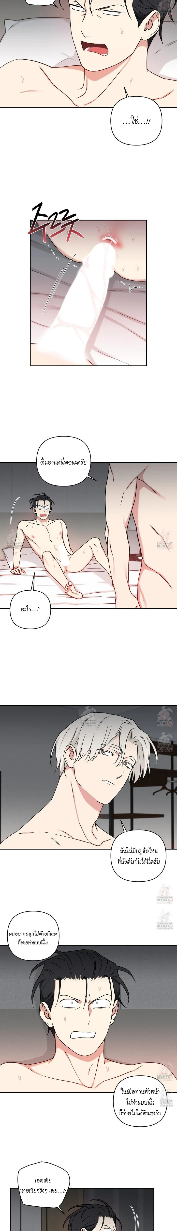 (จบ) Magical Ahjussi - รักนะ…ลุงเวทมนตร์ ตอนที่ 11 - รูปที่ 2