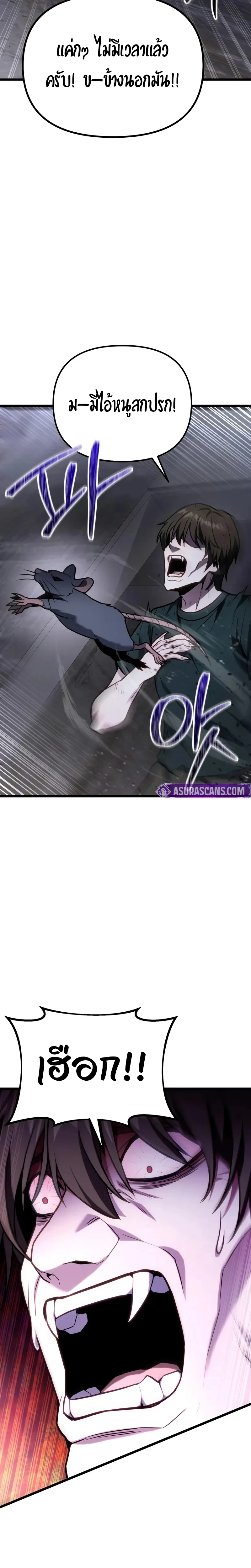 Absolute Person in Every Corner โทษที พื้นที่นี้ห้ามออก! ตอนที่ 67 - รูปที่ 2