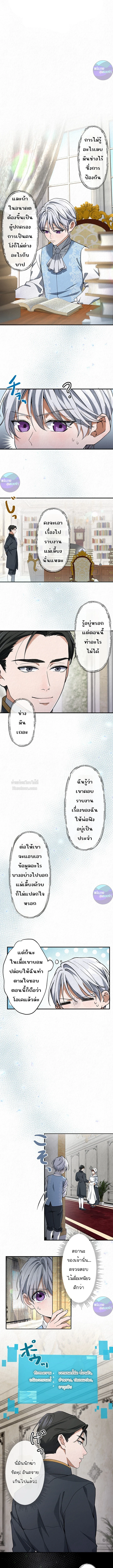 เกิดใหม่เป็นคุณชายสุดร้ายกาจในต่างโลก | The Aristocrat's Elegant Life ตอนที่ 2 - รูปที่ 2