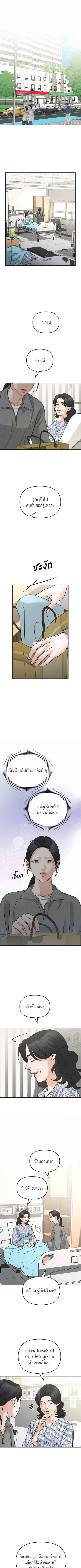 ระวังนะครับจะรักไม่รู้ตัว - Love Caution Principal Relation ตอนที่ 52 - รูปที่ 1