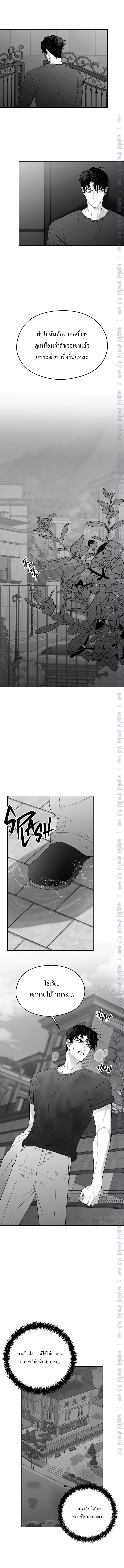 Non Zero Sum ตอนที่ 53 - รูปที่ 2