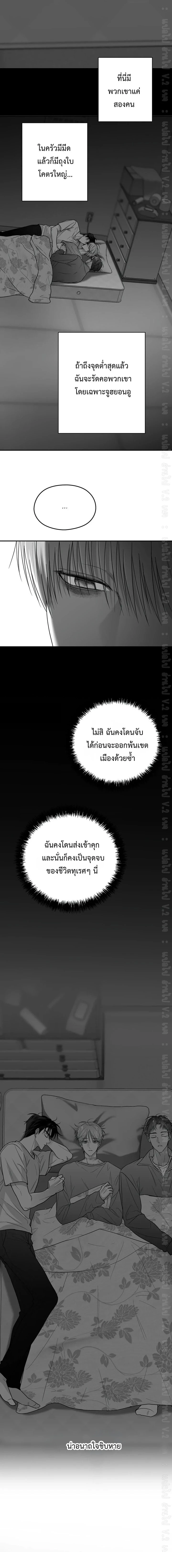Non Zero Sum ตอนที่ 47 - รูปที่ 2
