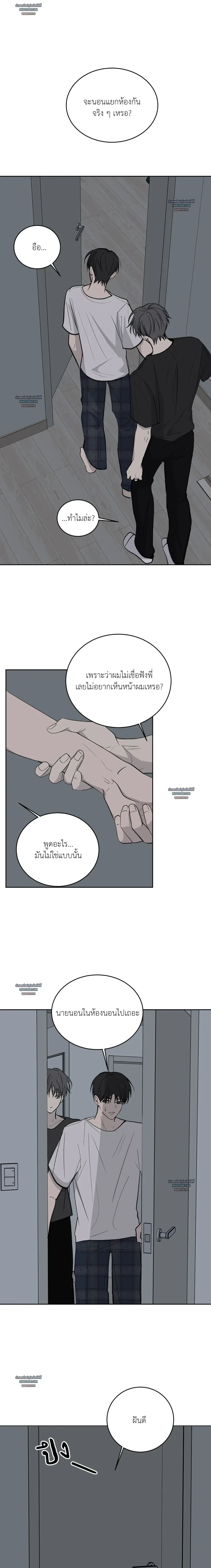 รักกำกวม ตอนที่ 46 - รูปที่ 2