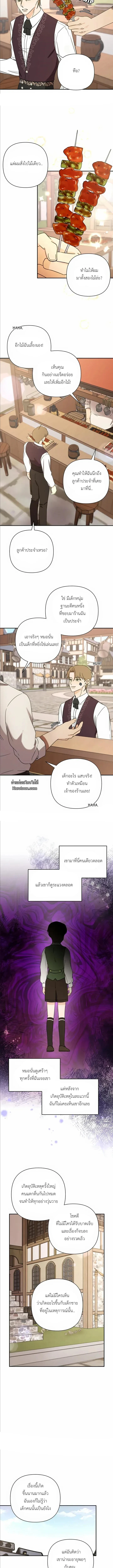 เมื่อฉันติดอยู่ในเกมจีบหนุ่มของน้องสาว ตอนที่ 44 - รูปที่ 2