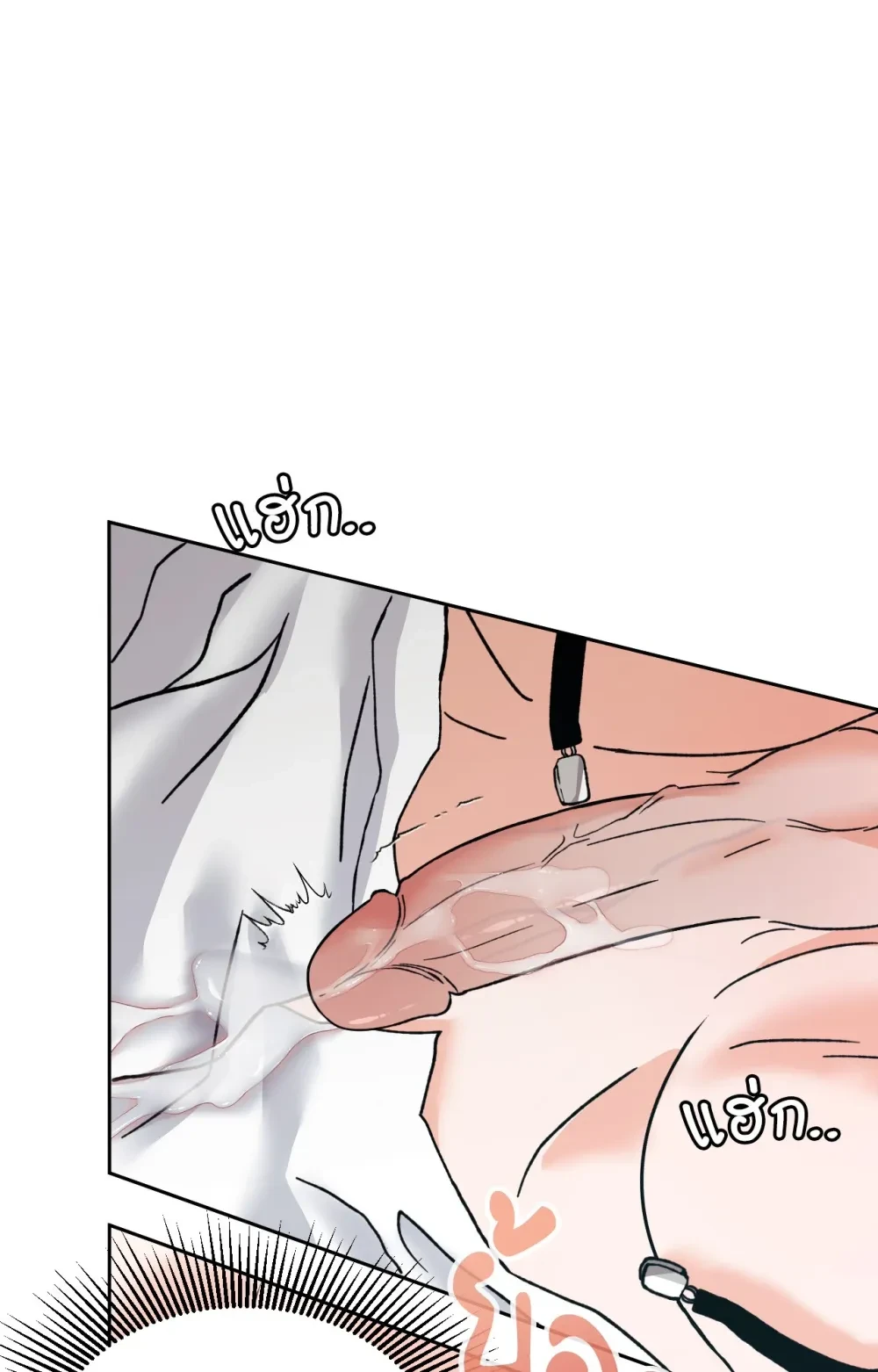 YOU ARE SO LOVELY ตอนที่ 29 - รูปที่ 2