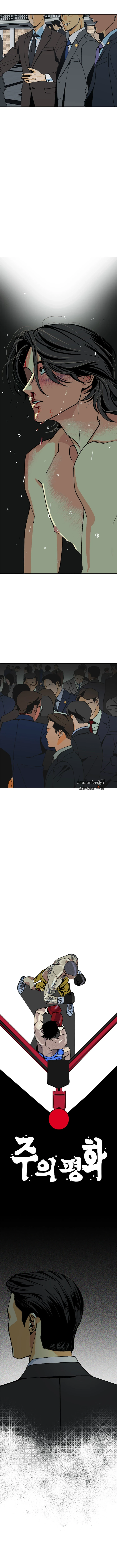 เพียงสันติ - Master Peace ตอนที่ 1 - รูปที่ 2