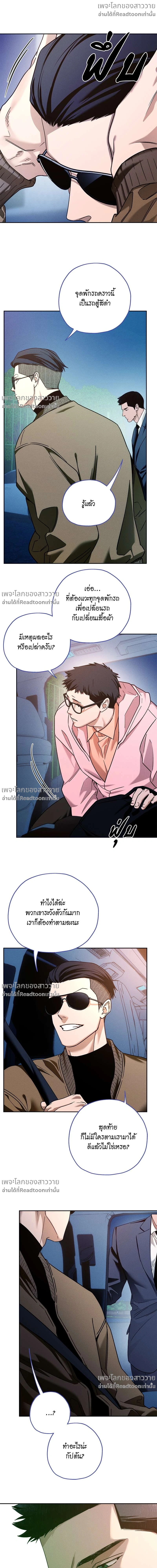 AnAn มาเป็นคู่ขากันไหม? ตอนที่ 127 - รูปที่ 2