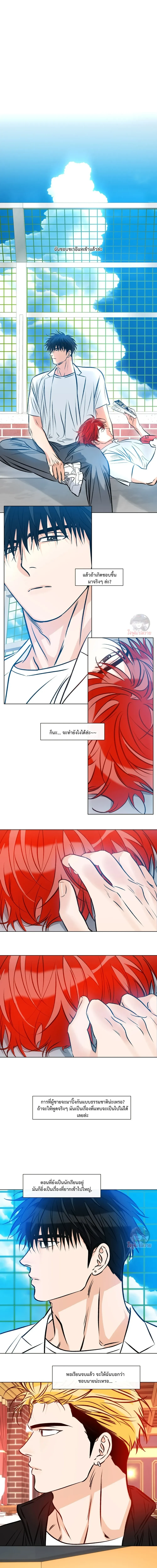 รักตามสั่ง | 러브 오더 ตอนที่ 6 - รูปที่ 2