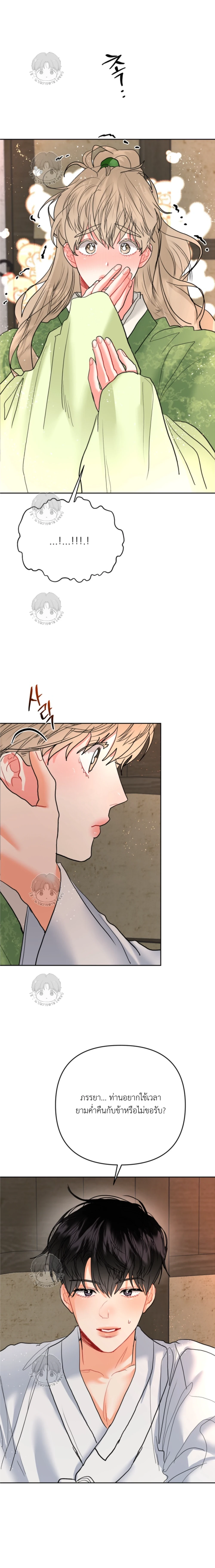 พี่ชายผมเป็นโอเมก้า ตอนที่ 20 - รูปที่ 2