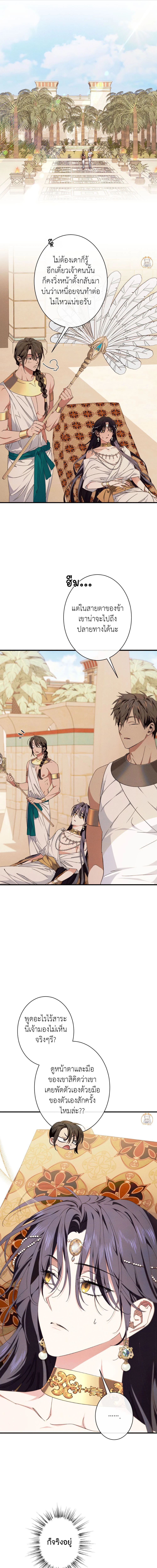 งูกลืนทับทิม ตอนที่ 16 - รูปที่ 1